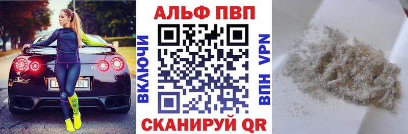 Альфа ПВП VHQ  Купить закладки  Вичуга 