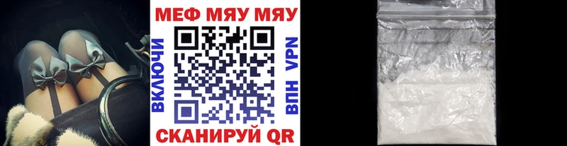 Мефедрон мяу мяу  Купить  Вичуга 