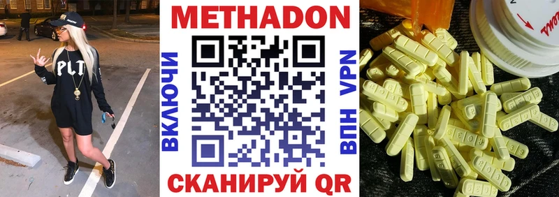 Купить  Вичуга  МЕТАДОН methadone 